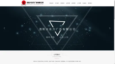 洛阳户外广告_洛阳站亭广告_洛阳公交广告_洛阳大东方广告有限公司