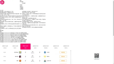 西甲直播_西甲在线高清直播_西甲视频在线观看无插件 - 足球直播吧