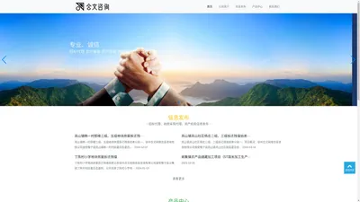 徐州合文网络信息咨询有限公司-招标代理|工程造价|政府采购代理|资产拍卖|工程测绘|软件开发