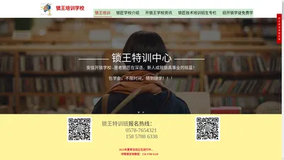 锁匠培训_教开锁王技术_锁匠学校-【安信锁王培训学校】