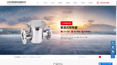 管道除铁器厂家_液体管道除铁器_抽屉式除铁器-江苏兴恒机械科技有限公司