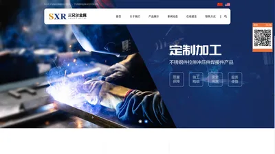 宁波三兄尔金属制品有限公司|不锈钢桶体拉深,不锈钢蹲便器加工,不锈钢拉深加工