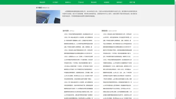 山西键翔机械设备制造股份有限公司