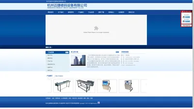 杭州迈捷喷码设备有限公司