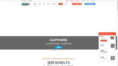 Boris FX | 用于剪辑、视觉效果和动画的特效插件 - Boris FX中文网站