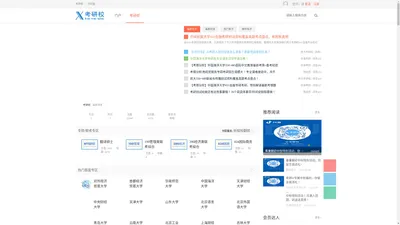 考研校考研论坛_专注名校考研专业课针对性辅导（www.kaoyanxiao.com）