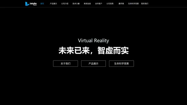 虚拟仿真实验|VR实验室|VR实训室-南京莱医特电子科技有限公司