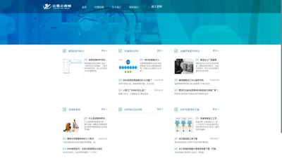 模具管理软件-模具ERP/MES-机械管理系统-云易云官网