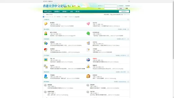 香港大学中文论坛-港大BBS|香港大学贴吧|香港大学研究生|排名|地址|电影|电视剧|旅游|购物 _  Powered by Discuz!