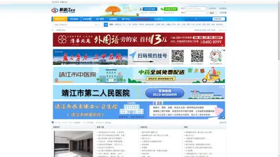 新靖江论坛jjsbbs.com-新靖江人的网络文化传播媒体！ -  Powered by Discuz!