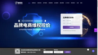 信羊网络-淘宝控价公司-线上控价公司-品牌维权控价