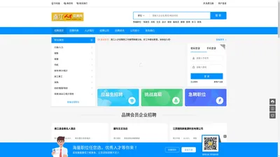 南江人才招聘网