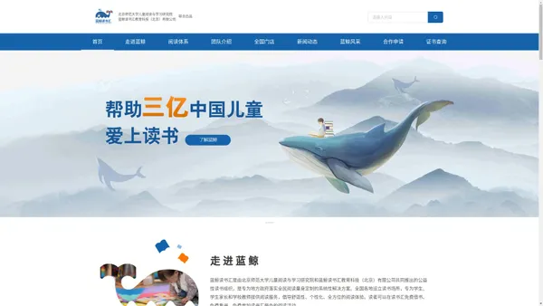 bluewhale-home 蓝鲸读书汇