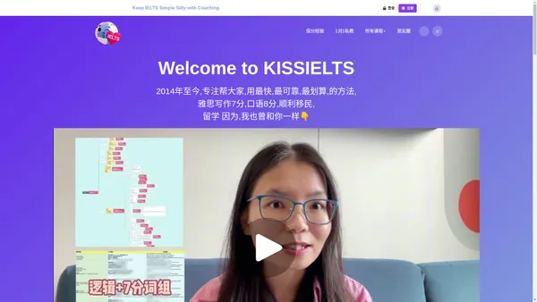 K.I.S.S.雅思官网-专注雅思培训，提供雅思在线一对一培训