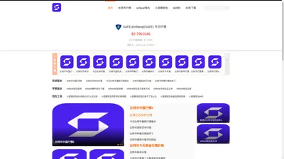 safepal钱包|(safepal wallet)官网|你的通用数字钱包-safepal钱包app官方版/安卓版/最新版