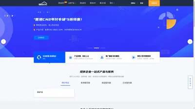 网站首页-28IDC-专注海外国内云主机美国香港日本韩国新加坡东南亚VPS物理机服务器
