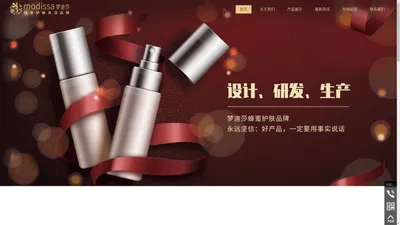 汕头市雅兰化妆品有限公司,www.modissa.com.cn