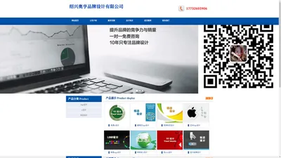 绍兴logo设计_vi设计_标志设计 - 绍兴奥亨品牌设计有限公司