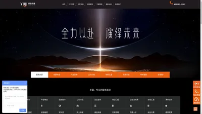 北京绎奇文化传媒有限公司-专注PPT设计制作-美化培训课程