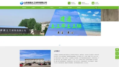 土工膜价格_复合土工膜_HDPE土工膜-山东建通土工材料有限公司