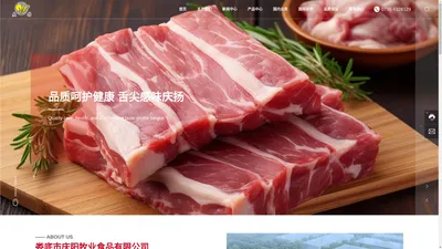 娄底市庆阳牧业食品有限公司-猪肉产品系列,猪肉副产品系列,熟制品系列