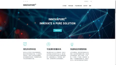 Innovapure | 蠕动泵管 | 苏州英纳薇科技有限公司