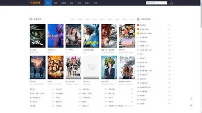 一青影视网_最新电影_好看的电视剧