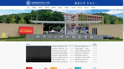 杭州润匠科技技工学校官网_中专_职业学校_五年制大专招生平台