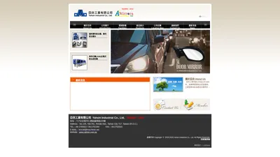 亞欣工業有限公司  Yahsin Industrial Co., Ltd. 提供全面塑膠射出成型 OEM/ODM客製化代工服務  24小時生產