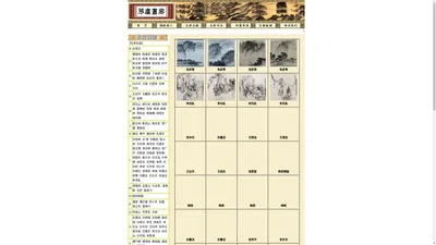 山东济南茅庐画廊--山东画廊|济南画廊|山东济南收购名人字画