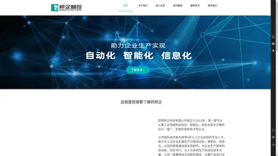 昆明邦企科技有限公司