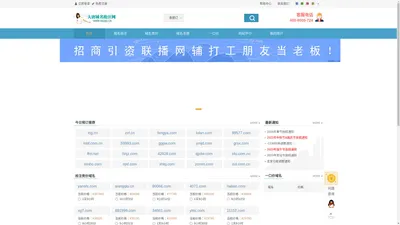 到期域名查询预订_抢注_竞价-域名注册-老域名买卖交易平台_大唐域名抢注_专业提供域名注册|域名查询|域名拍卖|域名抢注|域名交易|域名中介|开放的抢注域名网站!