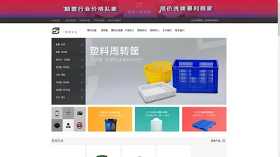 塑料托盘 塑料周转箱 塑料垃圾桶 环保水箱 化工液体储罐 加药桶 腌制桶 水产方箱 塑料制品 塑料托盘厂家 塑料周转箱生产厂家 塑料垃圾桶生产厂家-塑度实业【官网】 