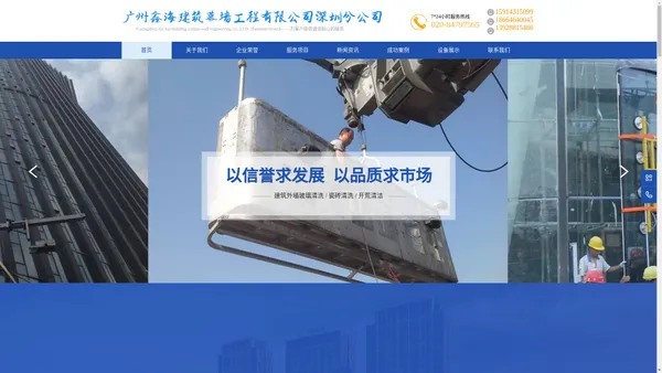 广州鑫海建筑幕墙工程有限公司深圳分公司