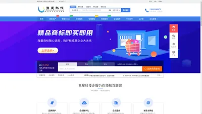 隽星科技 - 专业的“互联网+”企业服务系统，集成包括域名注册、虚拟主机、云服务器、商标注册、企业邮局等互联网基础业务服务引擎 - 隽星科技企服