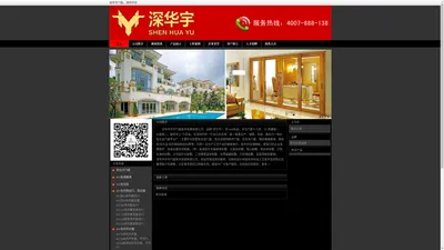 深华宇门窗，深圳华宇门窗-别墅、会所、酒店等高档铝合金门窗、阳光房、幕墙等