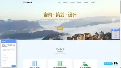 商业计划书|可行性研究报告|文旅策划|旅游规划|乡村规划 - 纵智咨询