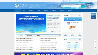 水电知识网-中国水利水电出版社