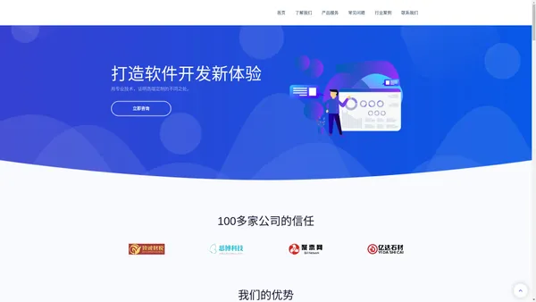 凡越科技软件-首页 - 企业管理|热门APP开发|进销存|软件定制|软件开发-湖北凡越科技网络有限公司官方网站