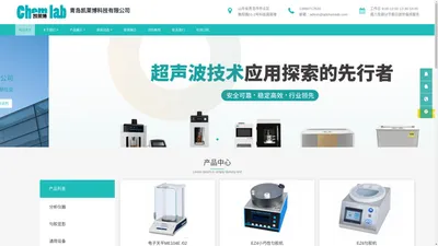 青岛凯莱博科技有限公司 - 实验仪器设备耗材试剂