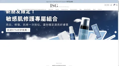 
  
    ISG Wellness & Beauty ｜無慮、純淨、永續的內外調理配方
  
