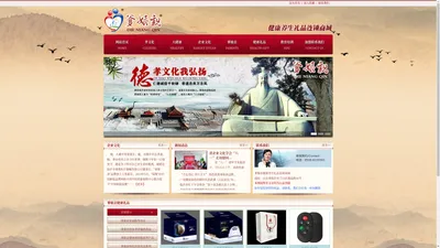 爹娘亲品牌-临沂市基缘医疗器械有限公司 - Powered by Yourphp