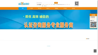 上海ISO认证_上海ISO管理体系认证-上海固优信息科技有限公司【官网】