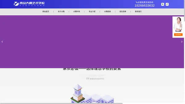 青岛大隅艺术学校_青岛艺术高考培训_青岛画室_青岛音乐培训 -