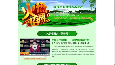 湘西乌龙山农业科技有限公司