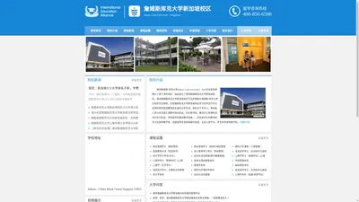  詹姆斯库克大学新加坡校区_James Cook University - Singapore