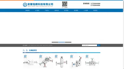 球阀-安徽铭朗科技有限公司