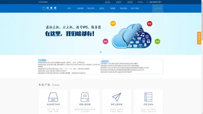 ADSL拨号VPS,挂机宝,免备案云服务器,动态ip服务器-沃数据