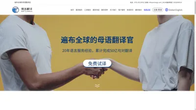 在线人工翻译服务_专业翻译公司-雅言翻译公司官网