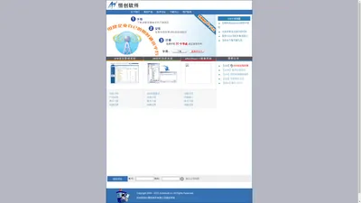 恒创软件-项目管理、企业云盘、企业即时通讯